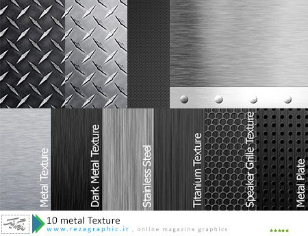 ۱۰ metal Texture ( www.rezagraphic.ir )