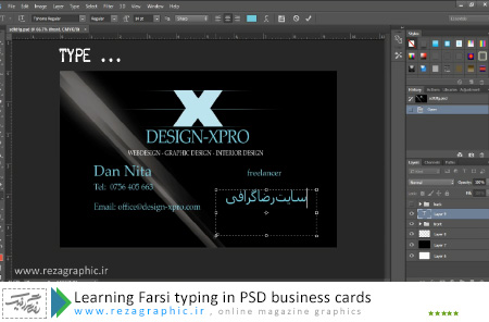 Learning Farsi typing in PSD business cards ( www.rezagraphic.ir )