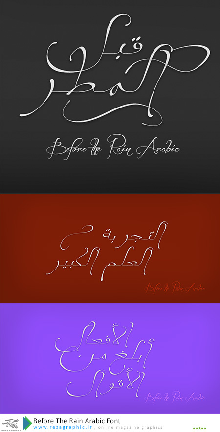 Before The Rain Arabic Font ( www.rezagraphic.ir )