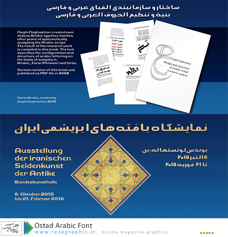 Ostad Arabic Font ( www.rezagraphic.ir )