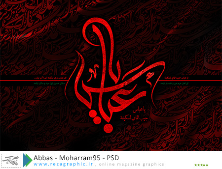 abbas-moharram95-psd-www-rezagraphic-ir