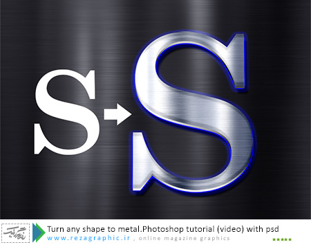 turn-any-shape-to-metal-photoshop-tutorial-video-with-psd-www-rezagraphic-ir