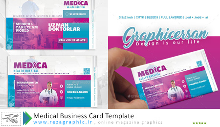 Medical Business Card Template ( www.rezagraphic.ir )