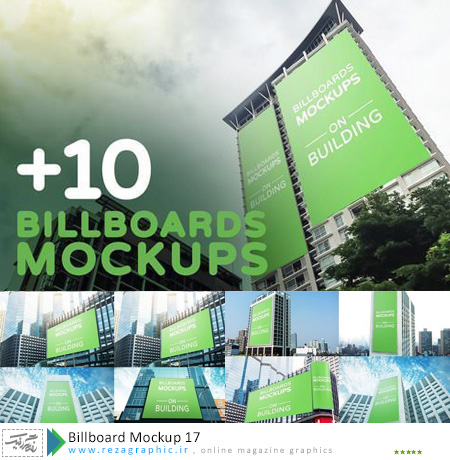 Billboard Mockup 17 ( www.rezagraphic.ir )