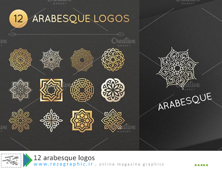 ۱۲ arabesque logos ( www.rezagraphic.ir )