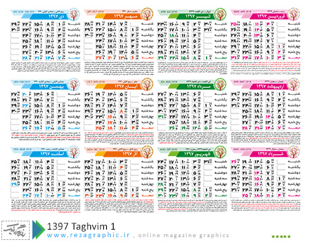 ۱۳۹۷ Taghvim 1 ( www.rezagraphic.ir )