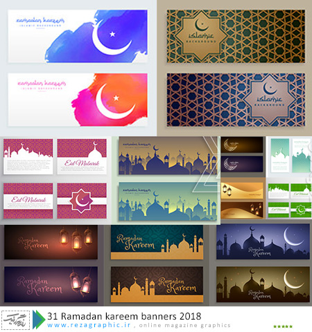 ۳۱ Ramadan kareem banners 2018 ( www.rezagraphic.ir )