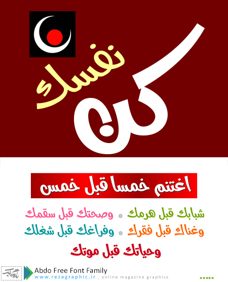 Abdo Free Font Family ( www.rezagraphic.ir )