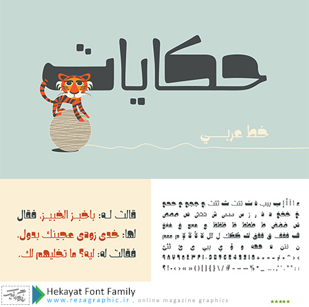 Hekayat Font Family ( www.rezagraphic.ir )