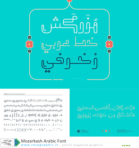 Mozarkash Arabic Font ( www.rezagraphic.ir )