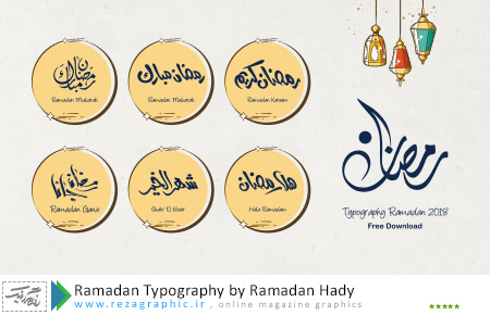 Ramadan Typography by Ramadan Hady ( www.rezagraphic.ir )
