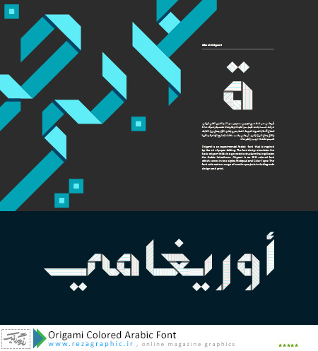 Origami Colored Arabic Font ( www.rezagraphic.ir )