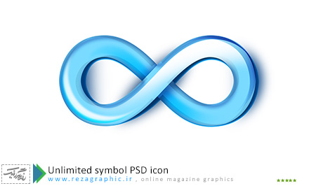 Unlimited symbol PSD icon ( www.rezagraphic.ir )