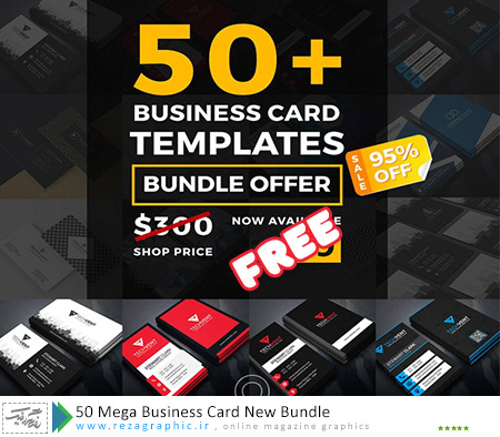 ۵۰ Mega Business Card New Bundle ( www.rezagraphic.ir )