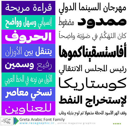 Greta Arabic Font Family ( www.rezagraphic.ir )