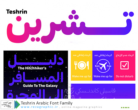 Teshrin Arabic Font Family ( www.rezagraphic.ir )