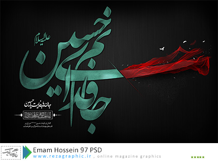 Emam Hossein 97 PSD ( www.rezagraphic.ir )
