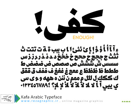 Kafa Arabic Typeface ( www.rezagraphic.ir )