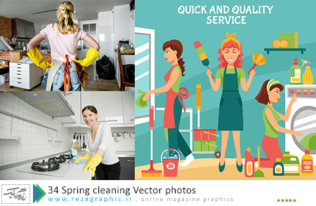 ۳۴ Spring cleaning Vector photos ( www.rezagraphic.ir )