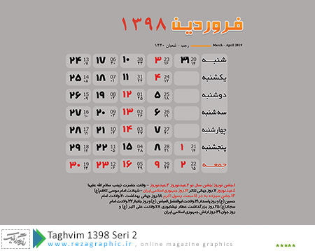 Taghvim 1398 Seri 2 ( www.rezagraphic.ir )