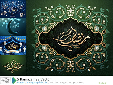 ۵ Ramazan 98 Vector ( www.rezagraphic.ir )