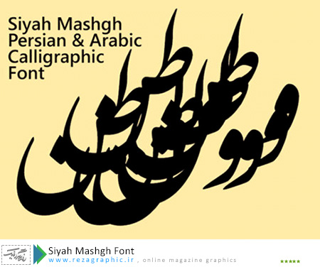 Siyah Mashgh Font ( www.rezagraphic.ir )