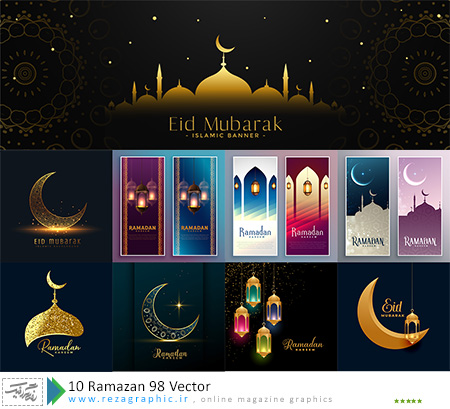 ۱۰ Ramazan 98 Vector ( www.rezagraphic.ir )