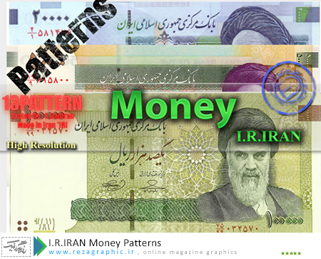 I.R.IRAN Money Patterns ( www.rezagraphic.ir )