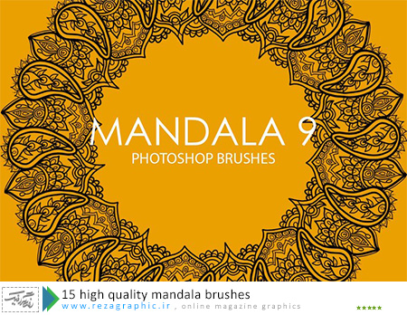 ۱۵ high quality mandala brushes ( www.rezagraphic.ir )