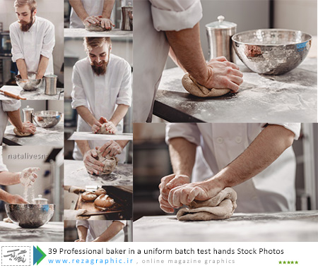 ۳۹ Professional baker in a uniform batch test hands Stock Photos ( www.rezagraphic.ir )