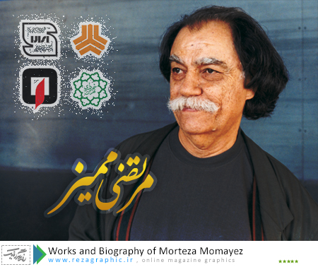 Works and Biography of Morteza Momayez ( www.rezagraphic.ir )
