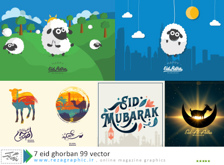 ۷ eid ghorban 99 vector ( www.rezagraphic.ir )