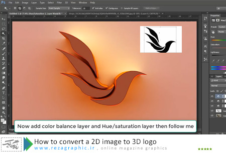 How to convert a 2D image to 3D logo ( www.rezagraphic.ir )