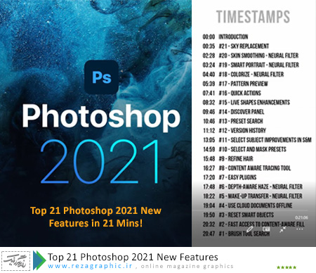 Top 21 Photoshop 2021 New Features ( www.rezagraphic.ir )