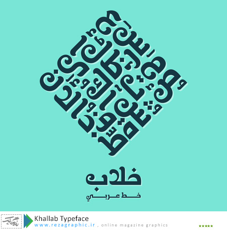 Khallab Typeface ( www.rezagraphic.ir )
