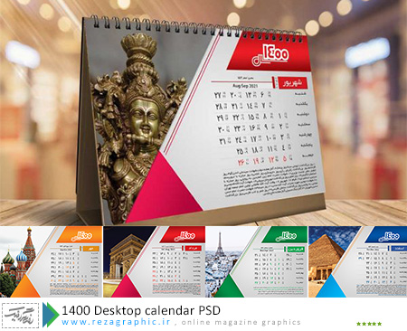 ۱۴۰۰ Desktop calendar PSD ( www.rezagraphic.ir )