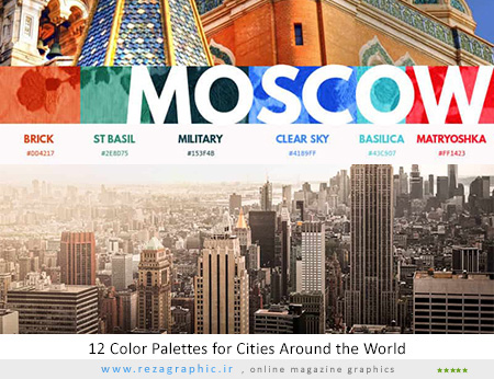 پالت رنگی شهر های معروف جهان را بشناسید!