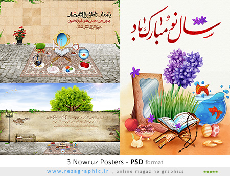 ۳ طرح لایه باز تصاویر و پوستر عید نوروز – ۱۴۰۰