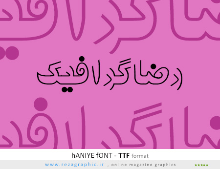 فونت فارسی هانیه – Hanieh Font