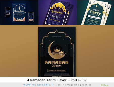 ۴ طرح لایه باز تراکت ماه رمضان + سایز موبایل