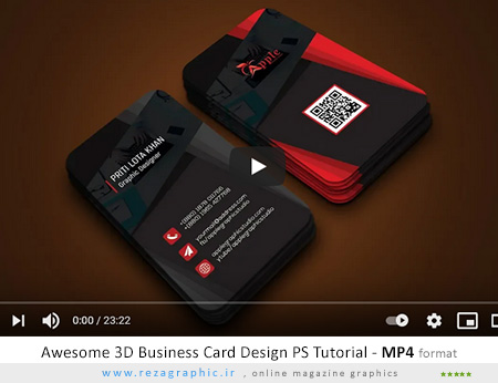 آموزش ویدیویی طراحی کارت ویزیت ۳ بعدی در فتوشاپ