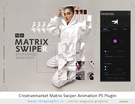 پلاگین فتوشاپ انیمیشن ماتریکسی – Matrix Swiper Animation PS Plugin