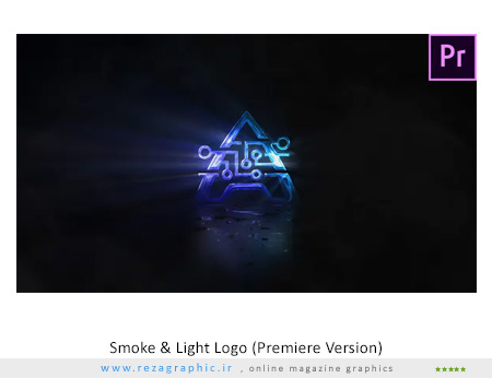 پروژه آماده پریمیر نمایش لوگو نور و دود – Smoke & Light Logo (Premiere Version)