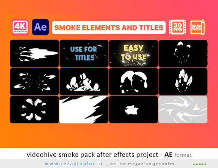پروژه آماده افترافکت پکیج افکت دود – videohive smoke pack after effects project