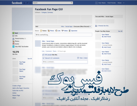 طرح لایه باز قالب مدیریت فیس بوک | رضاگرافیک