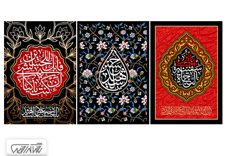 ۳ طرح لایه باز پوستر ماه محرم، امام حسین (ع) – ۱۴۰۰