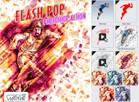 اکشن فتوشاپ افکت فلش و پاپ آرت – FLASH POP – Pop Art Action