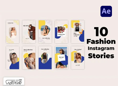 پروژه آماده افترافکت استوری فشن و مد – Fashion Instagram Stories